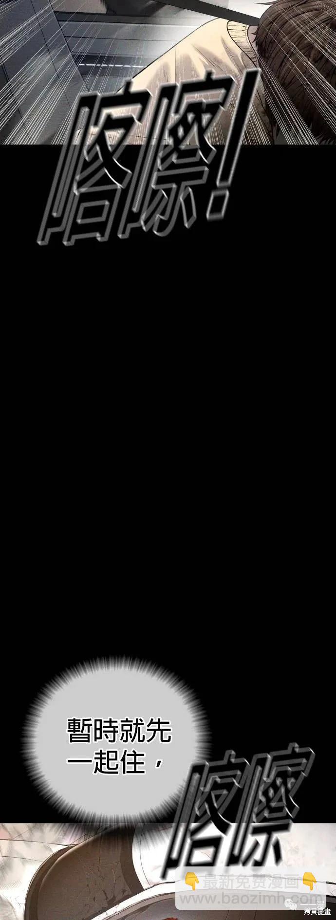 🍹觸法少年 第27话 第36页