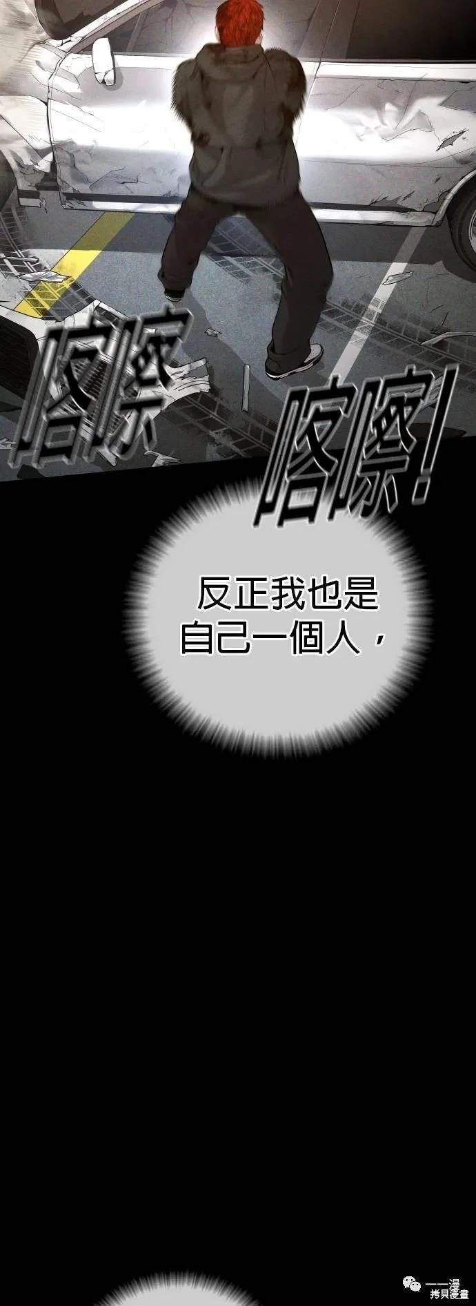 🍹觸法少年 第27话 第37页