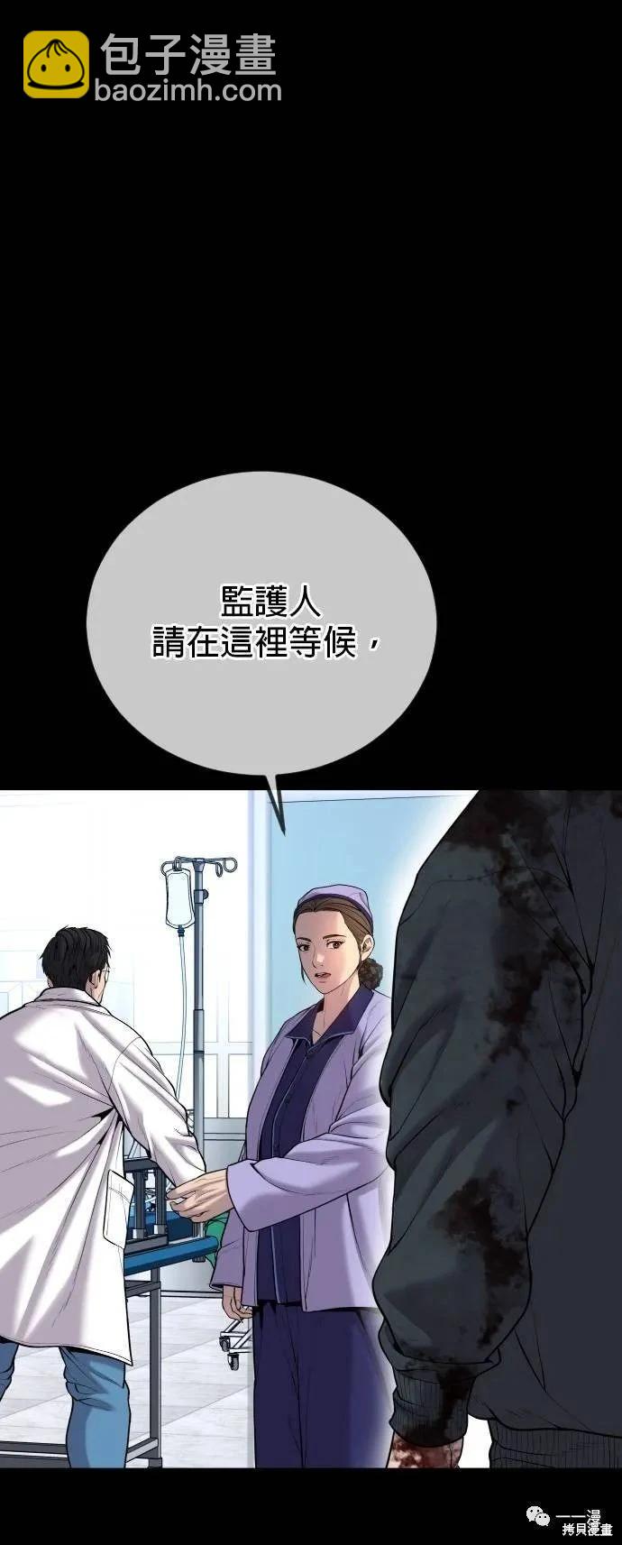 🍹觸法少年 第27话 第48页
