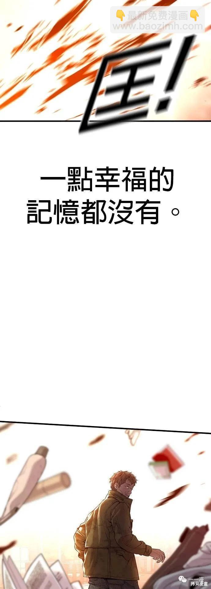 🍹觸法少年 第27话 第5页