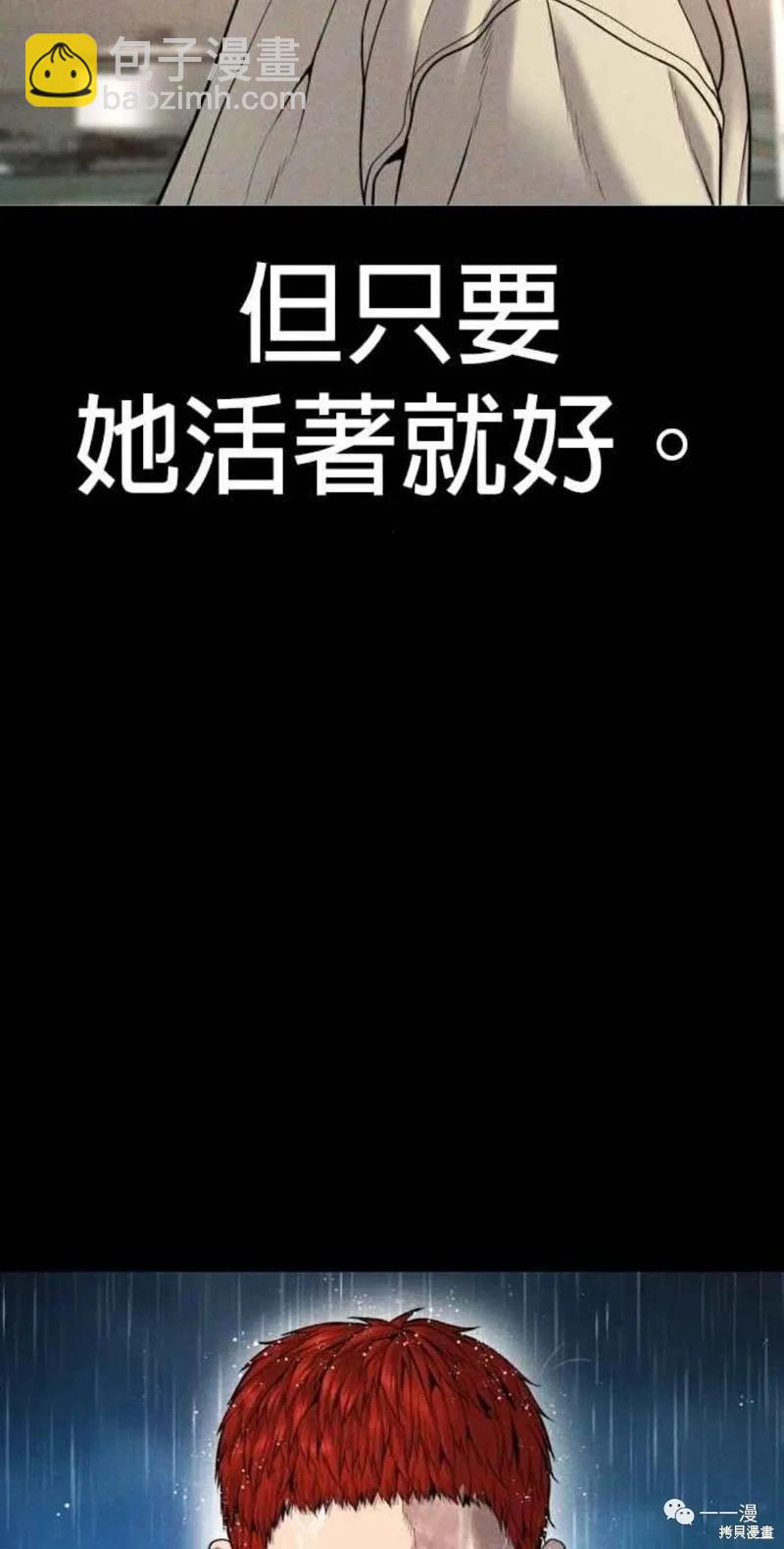 🍹觸法少年 第31话 第12页