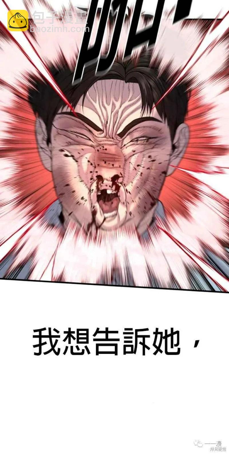 🍹觸法少年 第31话 第16页