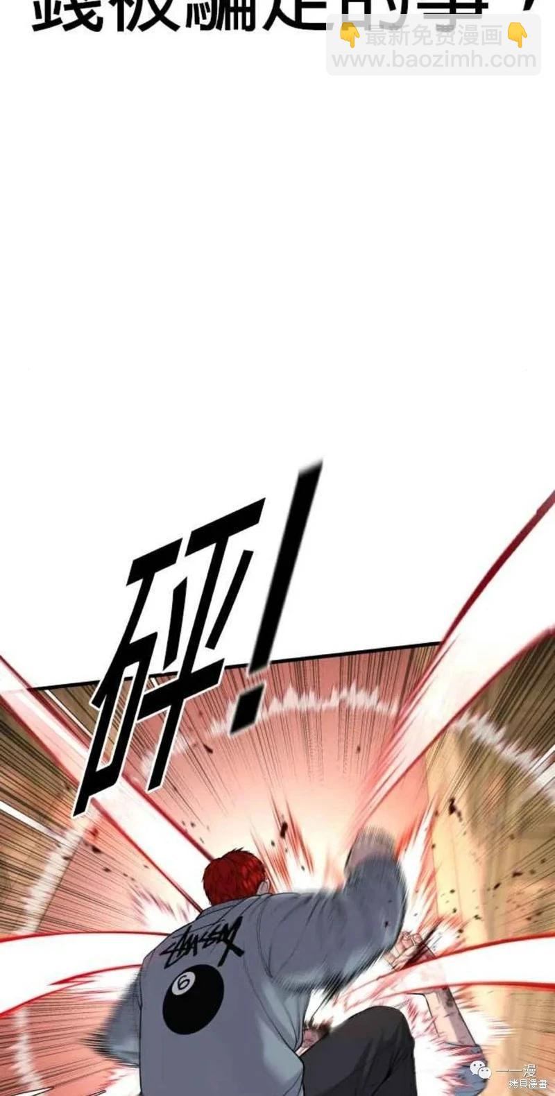 🍹觸法少年 第31话 第18页