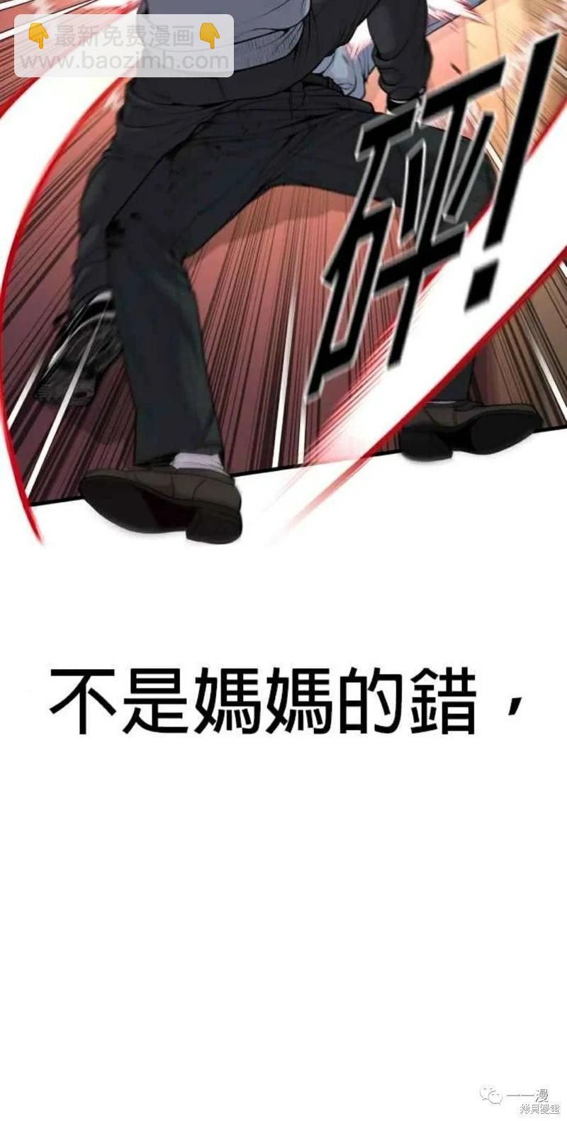 🍹觸法少年 第31话 第19页