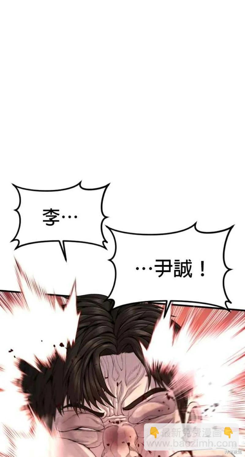 🍹觸法少年 第31话 第21页