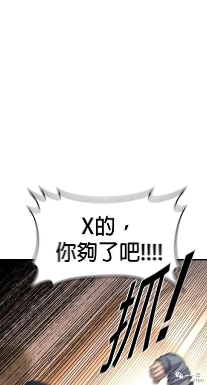 🍹觸法少年 第31话 第24页