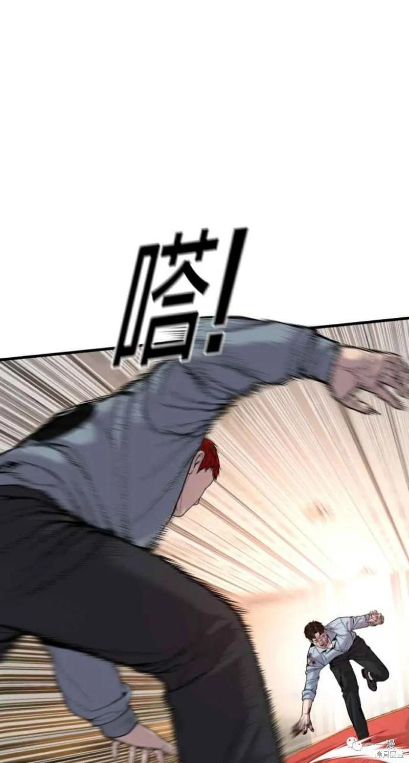 🍹觸法少年 第31话 第26页