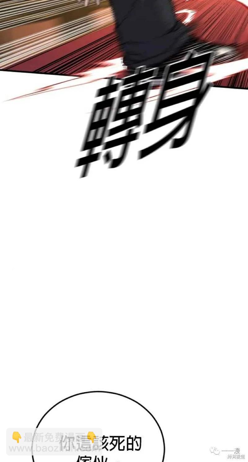 🍹觸法少年 第31话 第27页