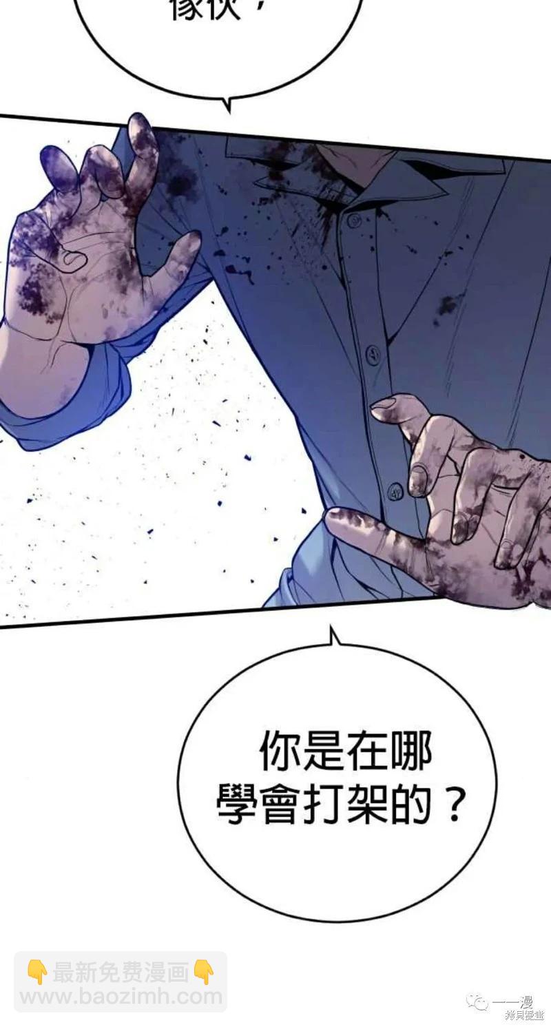 🍹觸法少年 第31话 第28页