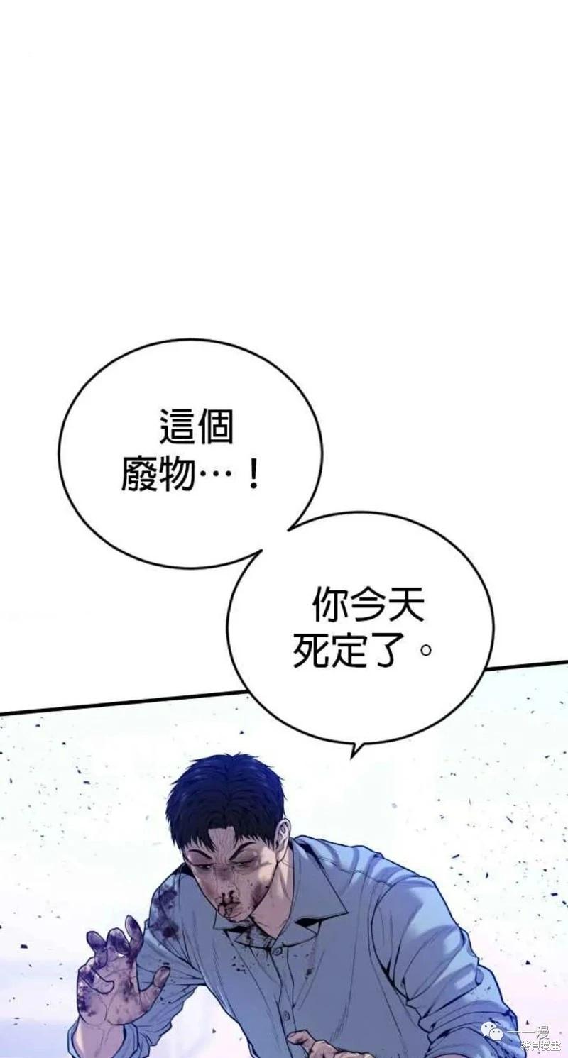 🍹觸法少年 第31话 第29页