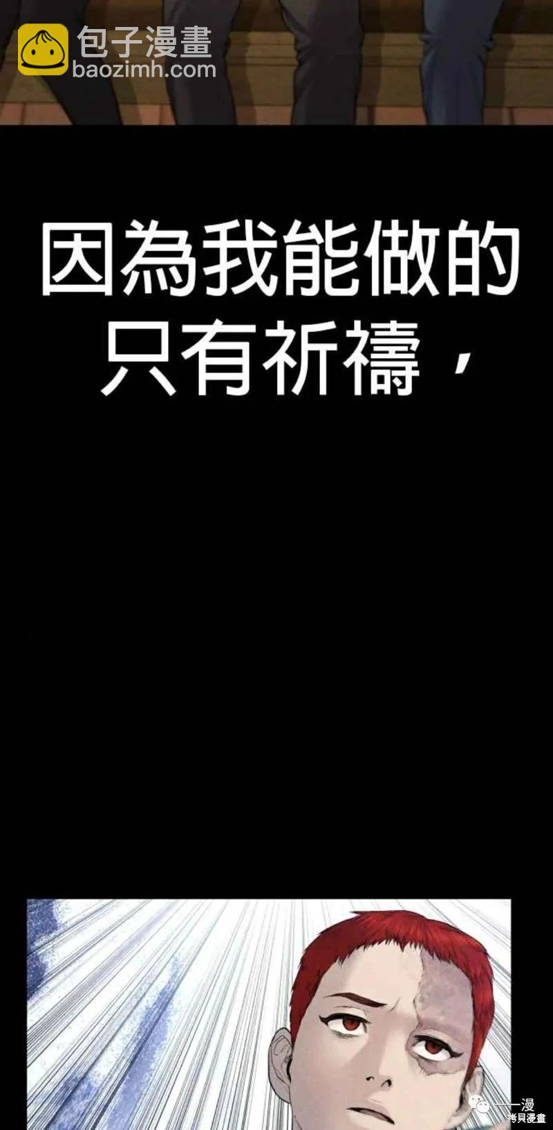 🍹觸法少年 第31话 第3页