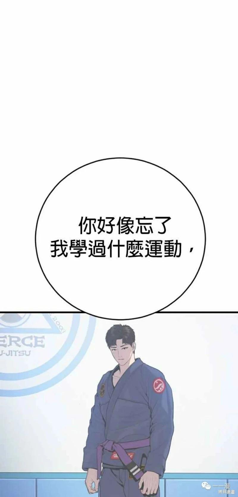 🍹觸法少年 第31话 第31页