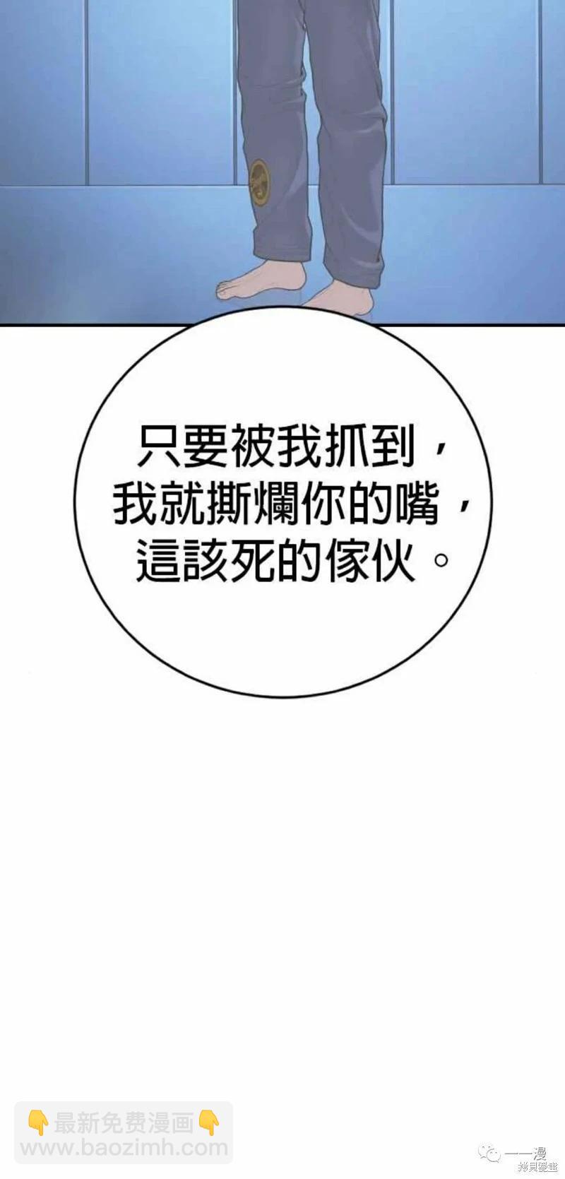 🍹觸法少年 第31话 第32页