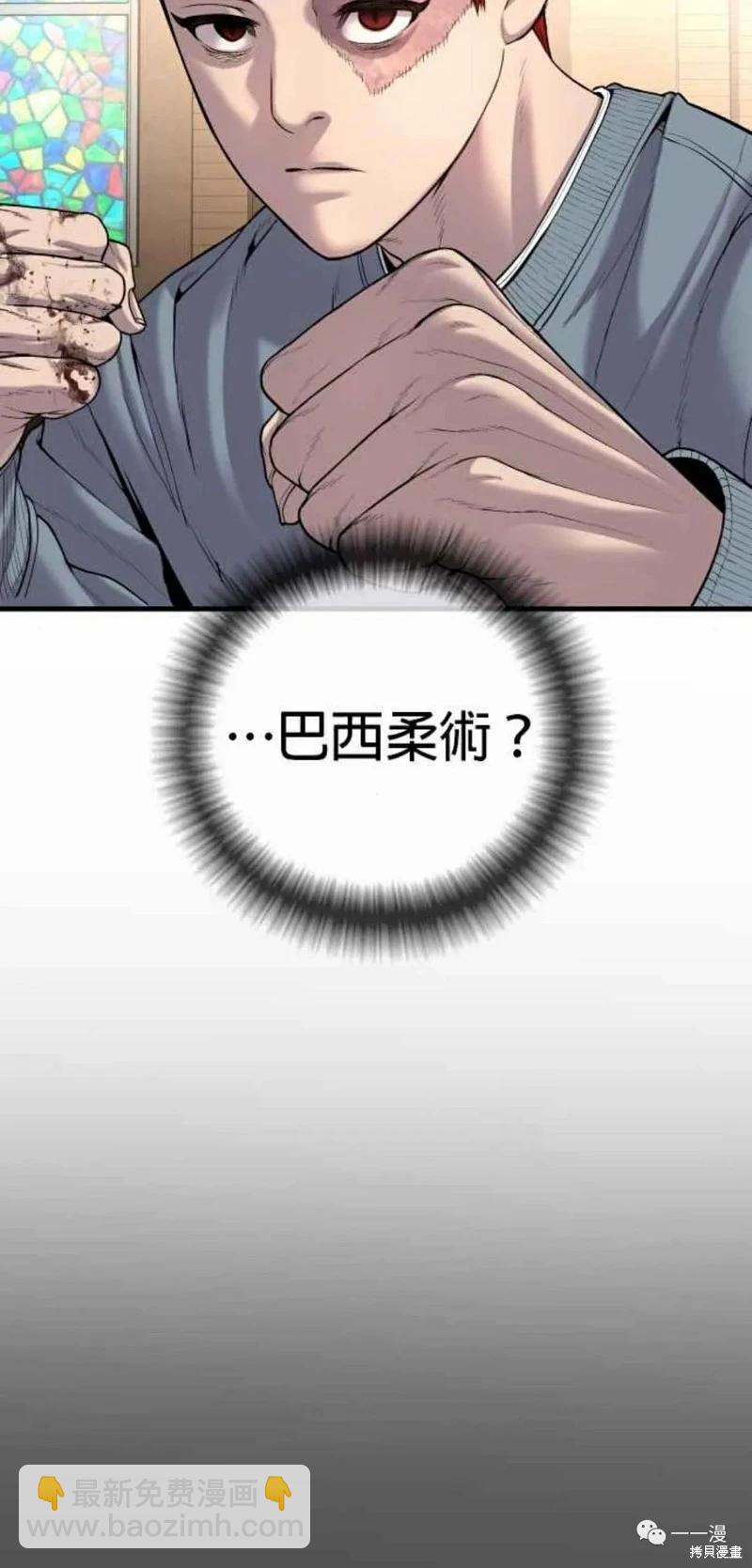 🍹觸法少年 第31话 第36页
