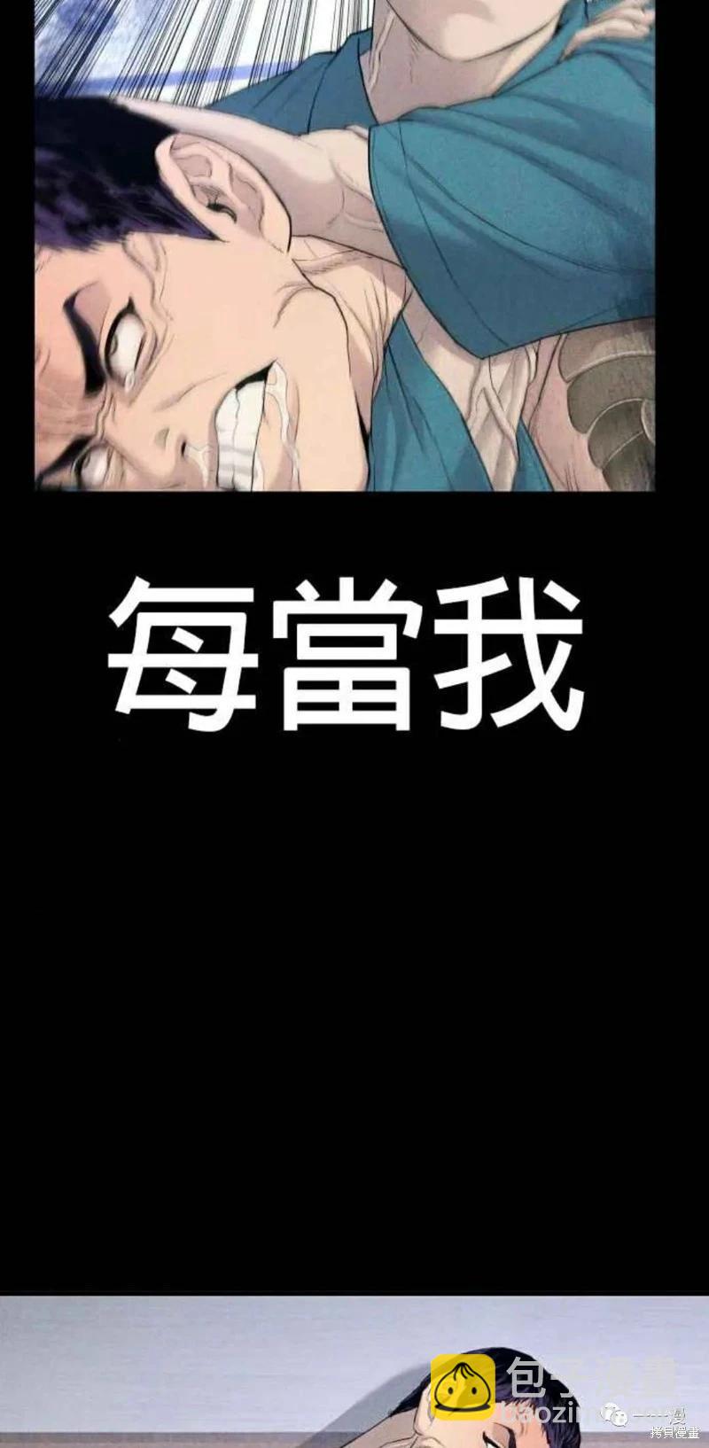🍹觸法少年 第31话 第4页