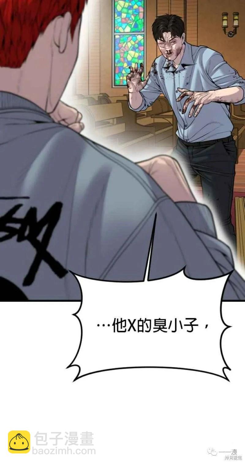 🍹觸法少年 第31话 第42页