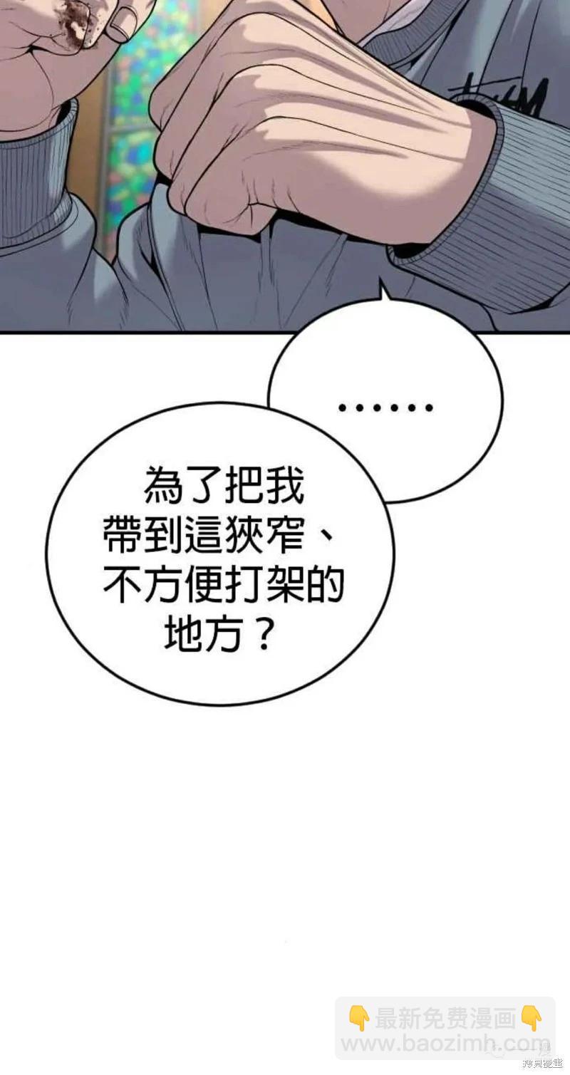 🍹觸法少年 第31话 第44页