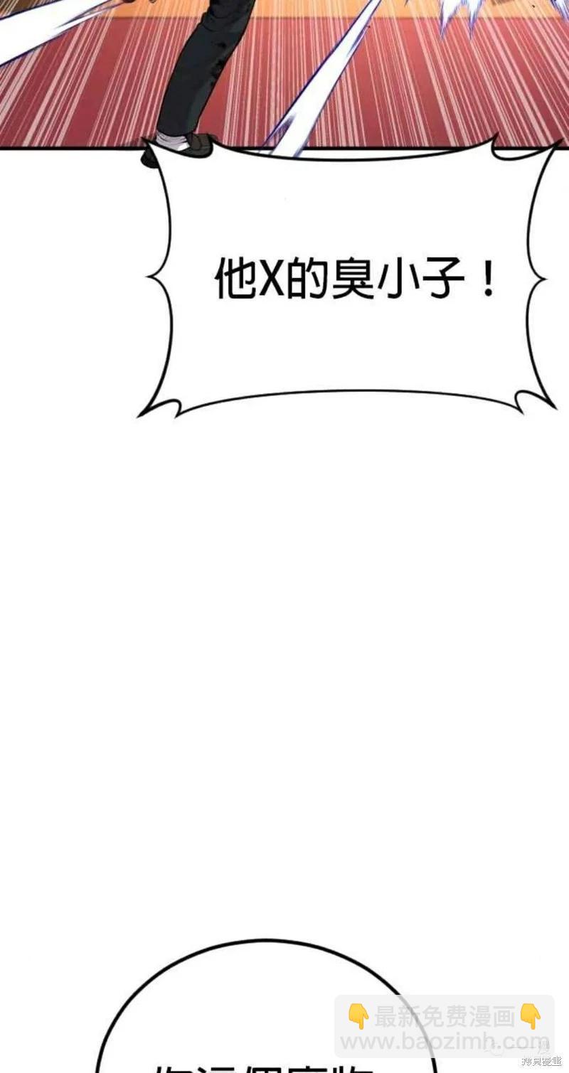 🍹觸法少年 第31话 第46页
