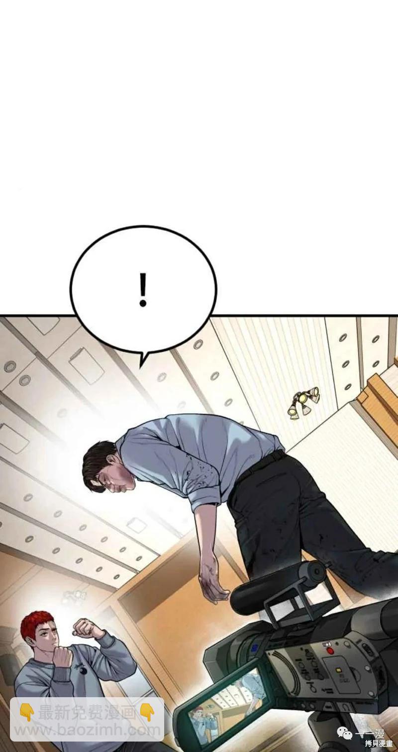🍹觸法少年 第31话 第48页