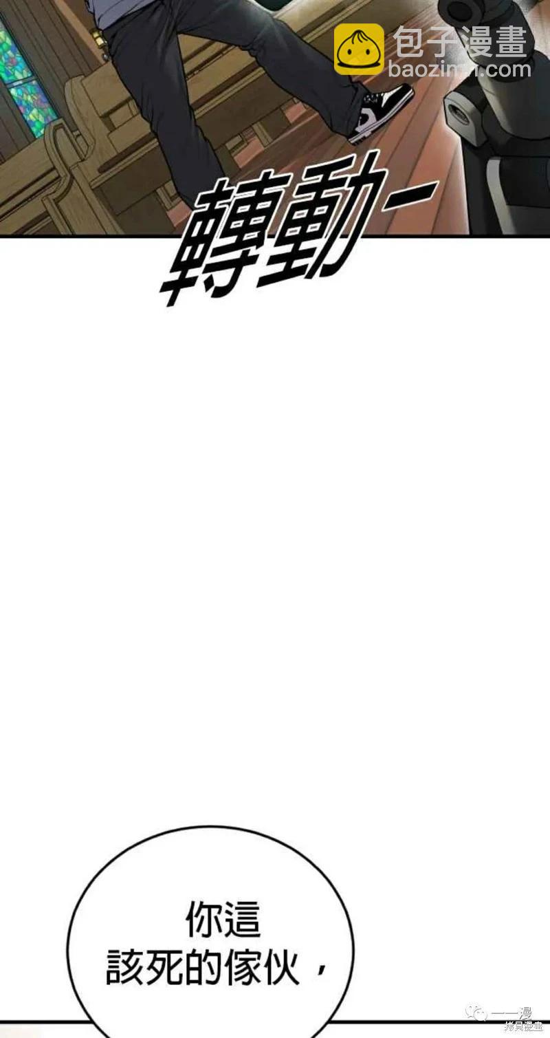 🍹觸法少年 第31话 第49页