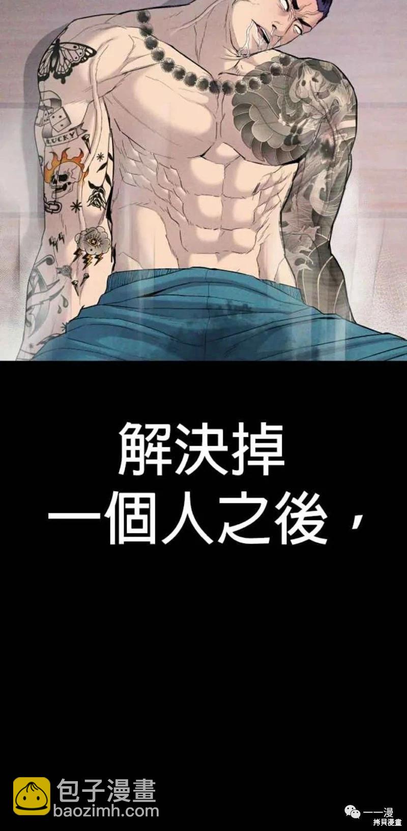 🍹觸法少年 第31话 第5页