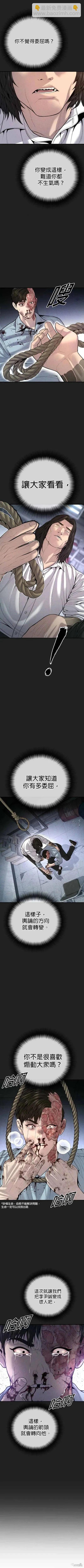 🍹觸法少年 第35话 第13页