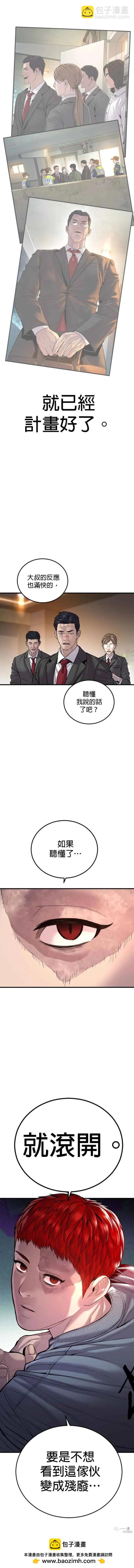 🍹觸法少年 第37话 第15页