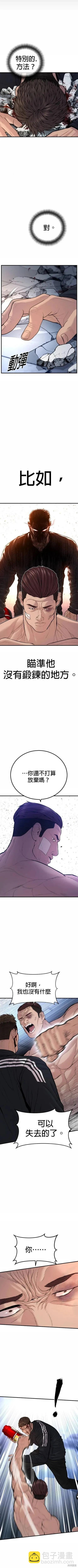 🍹觸法少年 第41话 第7页