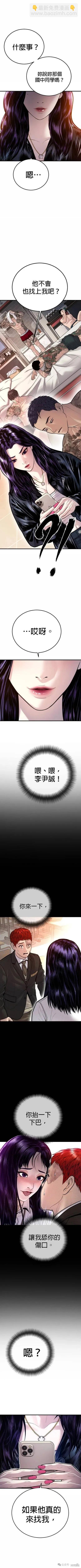🍹觸法少年 第43话 第16页