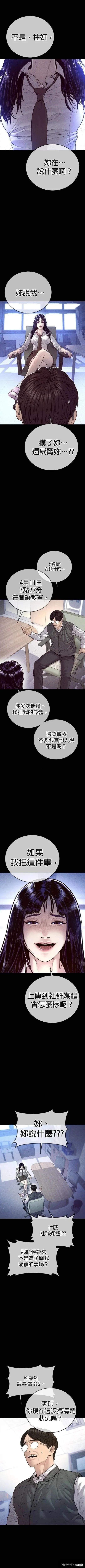 🍹觸法少年 第47话 第1页