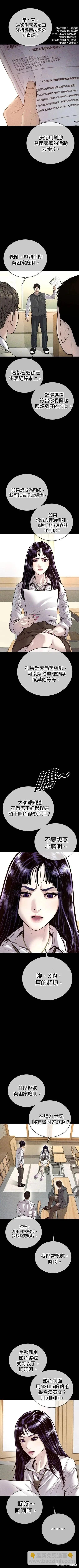 🍹觸法少年 第47话 第7页