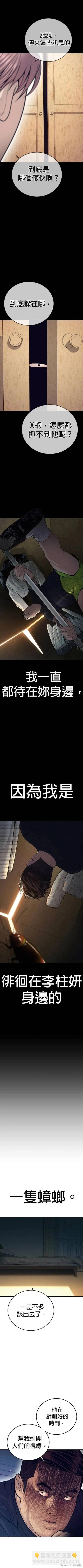 🍹觸法少年 第49话 第3页