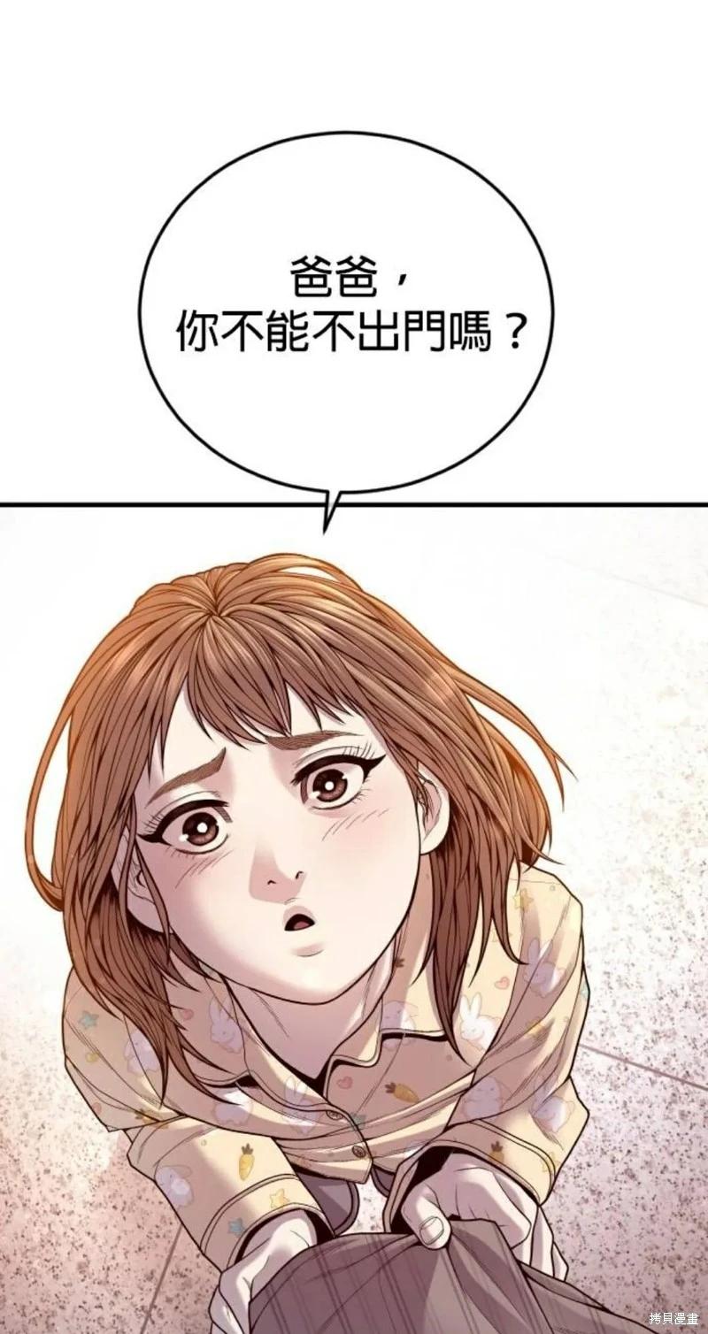 🍹觸法少年 第57话 第1页