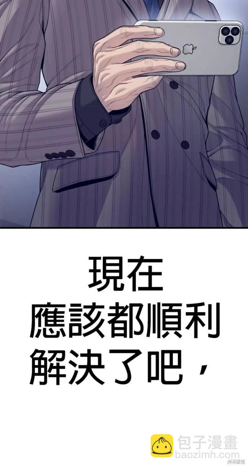 🍹觸法少年 第57话 第10页
