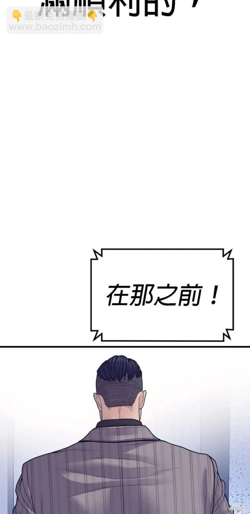 🍹觸法少年 第57话 第12页