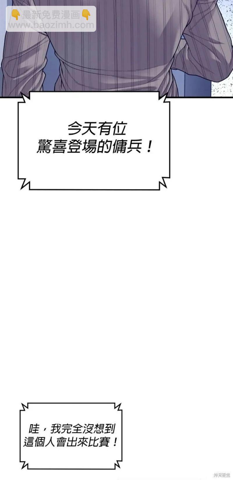🍹觸法少年 第57话 第13页