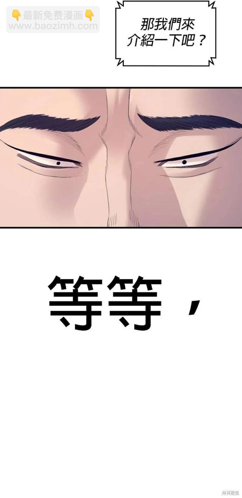 🍹觸法少年 第57话 第14页