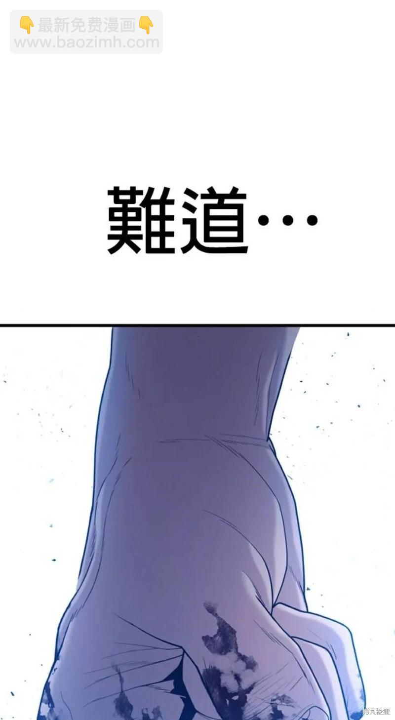 🍹觸法少年 第57话 第21页