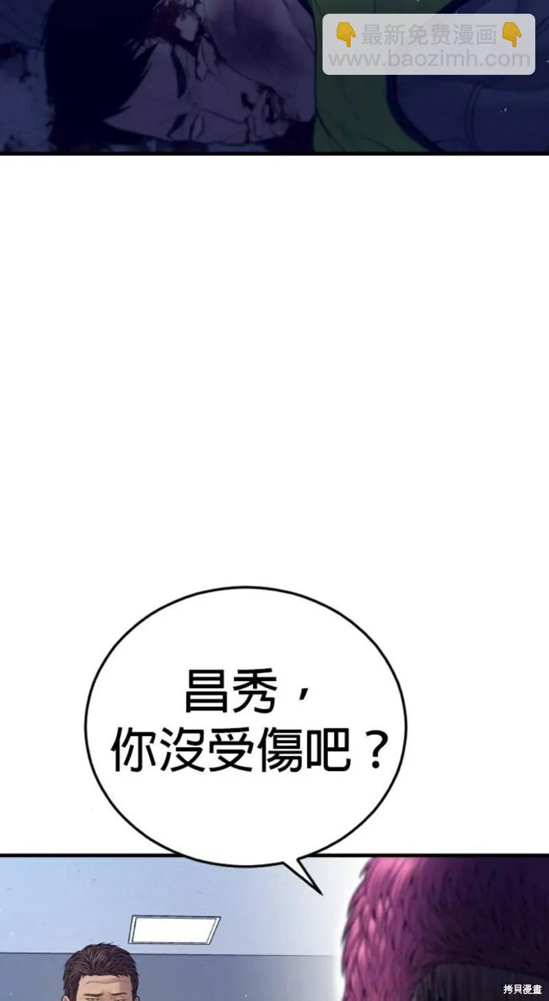🍹觸法少年 第57话 第25页