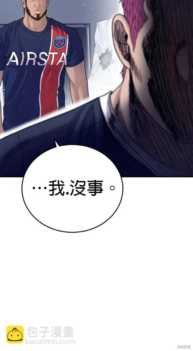 🍹觸法少年 第57话 第26页