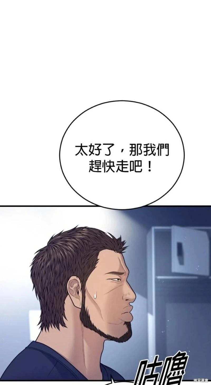 🍹觸法少年 第57话 第27页