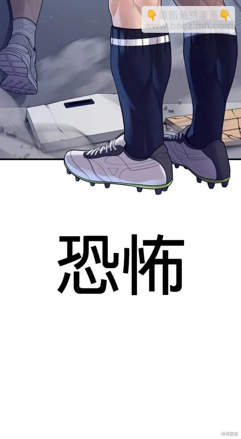 🍹觸法少年 第57话 第30页