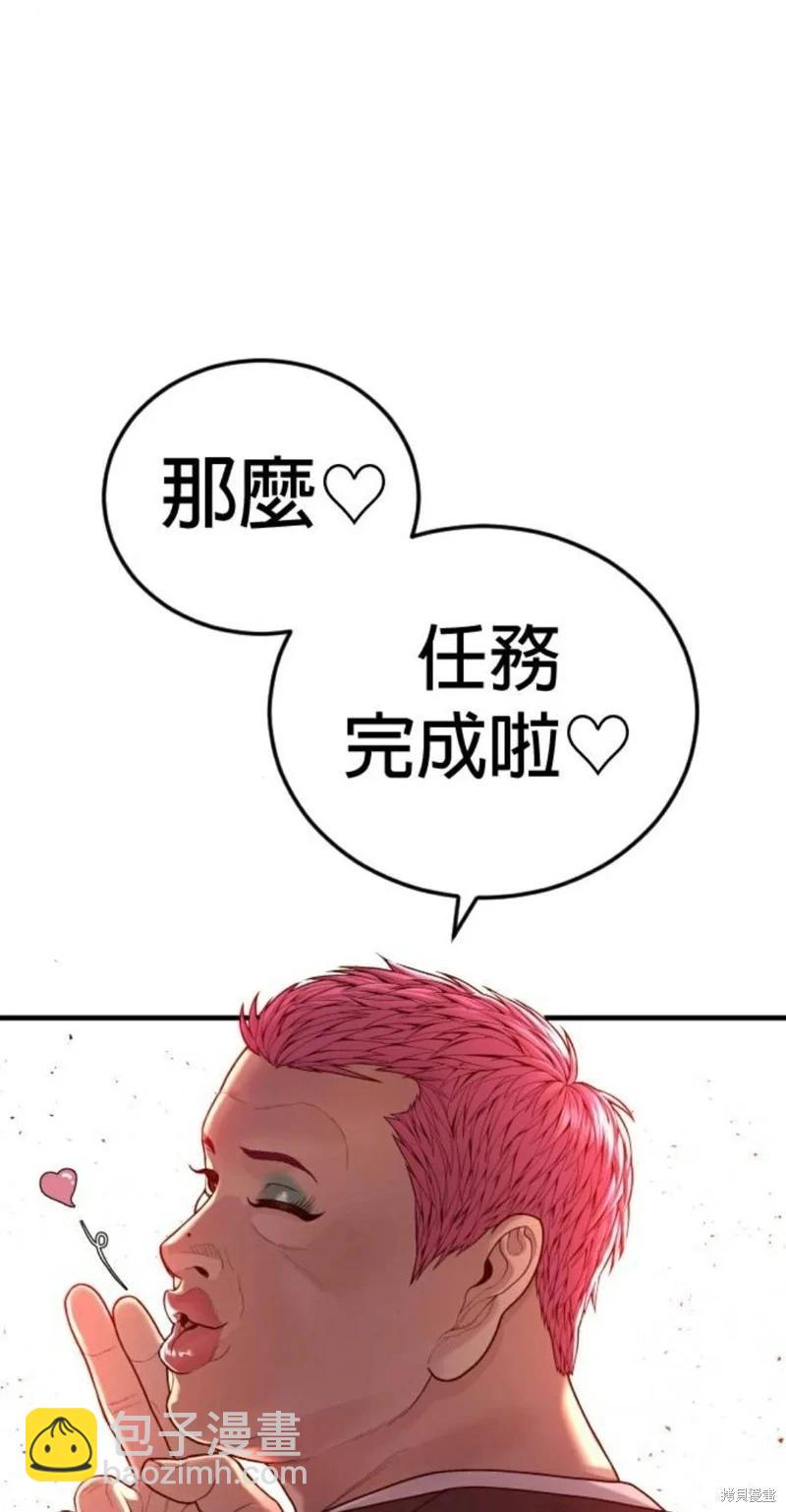 🍹觸法少年 第57话 第31页