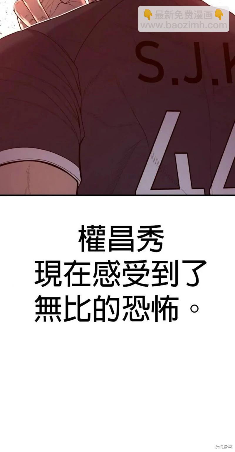 🍹觸法少年 第57话 第32页