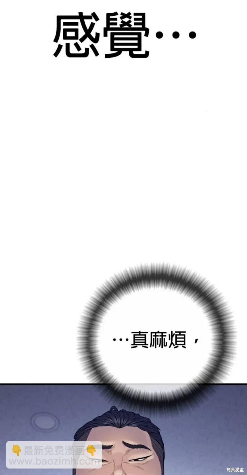 🍹觸法少年 第57话 第34页