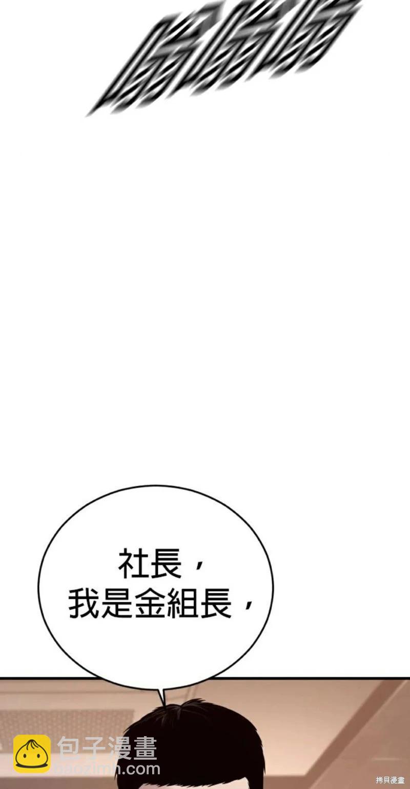 🍹觸法少年 第57话 第39页
