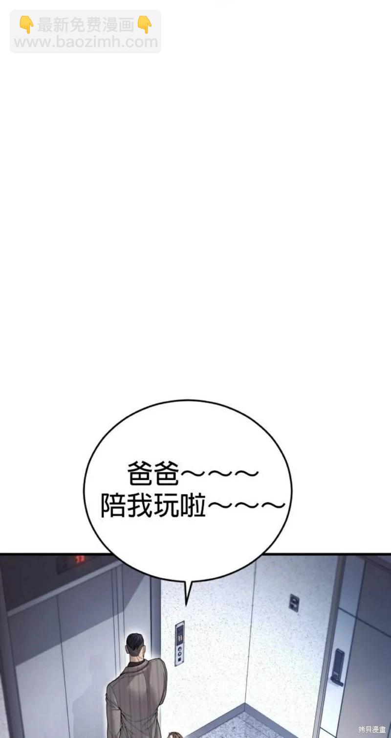 🍹觸法少年 第57话 第4页