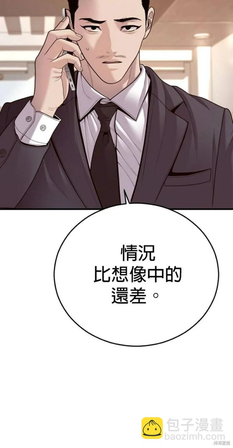 🍹觸法少年 第57话 第40页