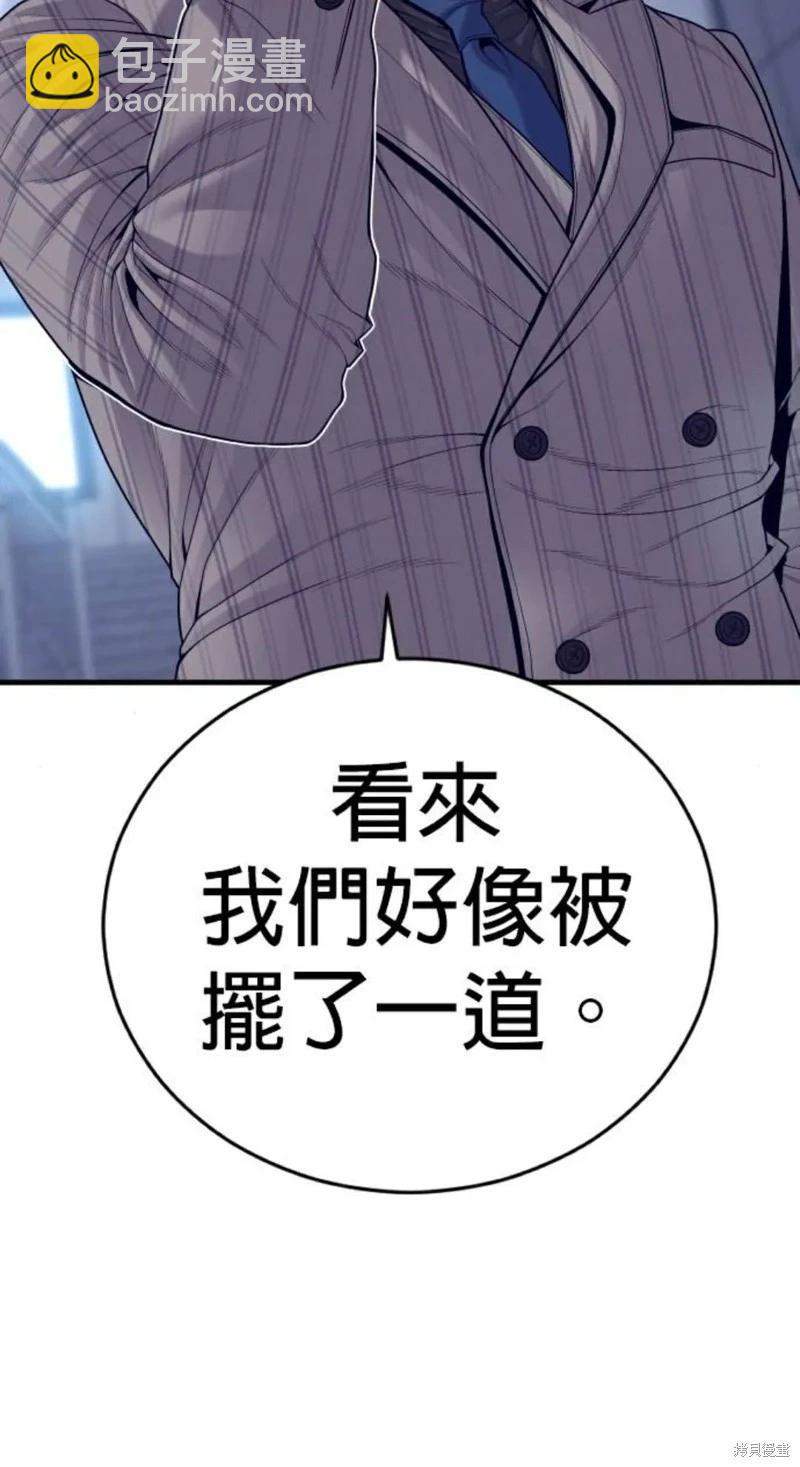 🍹觸法少年 第57话 第41页