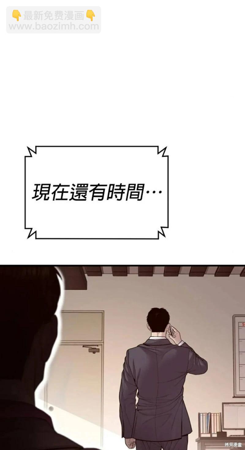🍹觸法少年 第57话 第42页